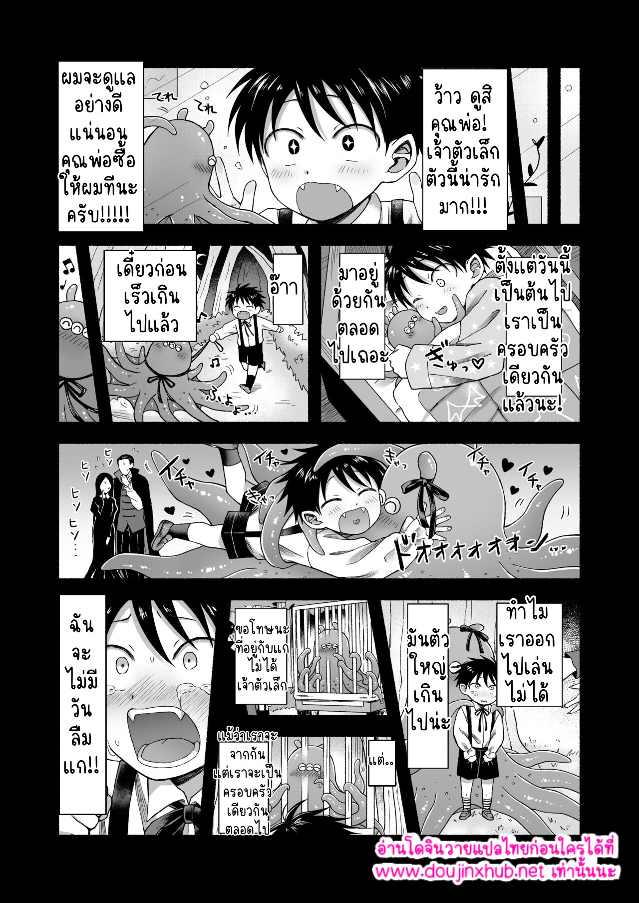เพราะชอบถึงได้แกล้ง 01-58